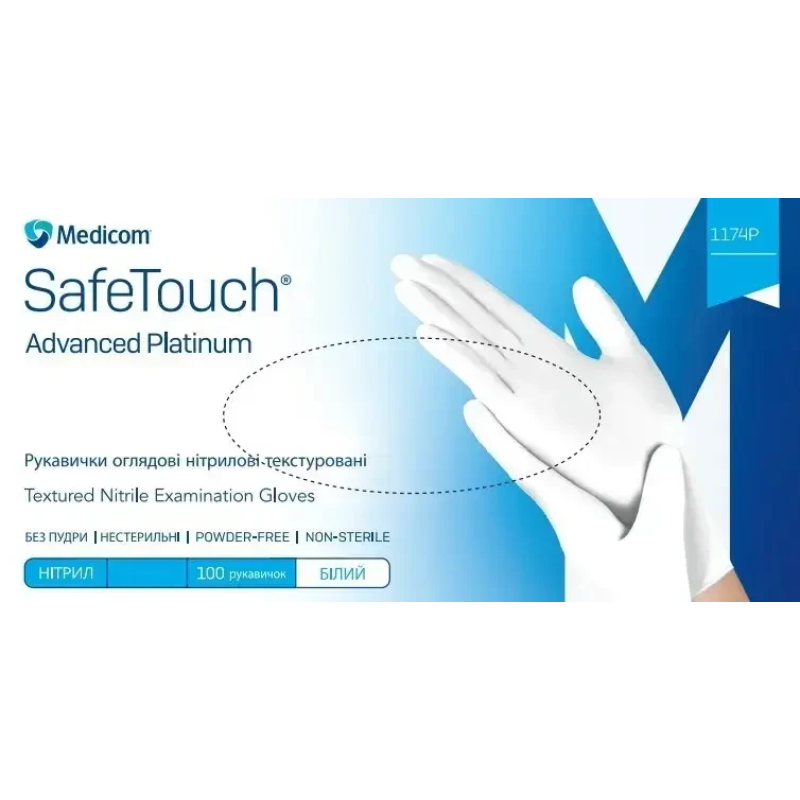 НІТРИЛОВІ БІЛІ РУКАВИЧКИ SAFETOUCH WHITE БЕЗ ПУДРИ MEDICOM розмір L