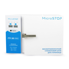Стерилізатор повітряний MICROSTOP ГП- 20 PRO