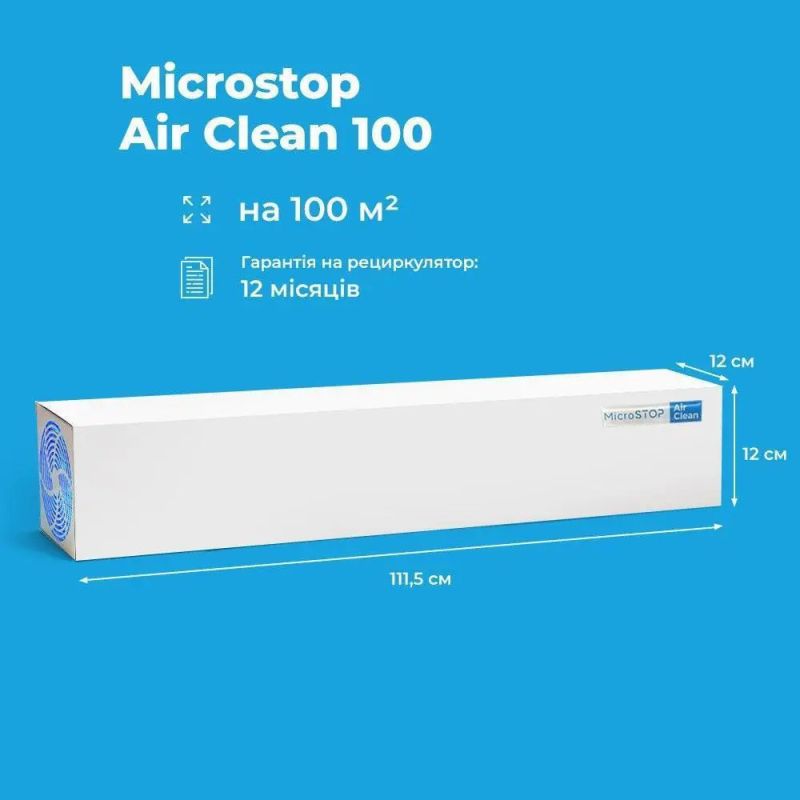 Бактерицидний рециркулятор MicroSTOP Air Clean 100 (Білий) 3100 270