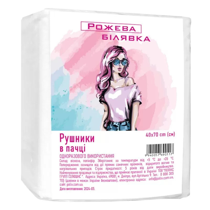 Рушники в пачці “Рожева Білявка“ 40х70 см (100 шт/пач) зі спанлейсу Текстура: гладкі