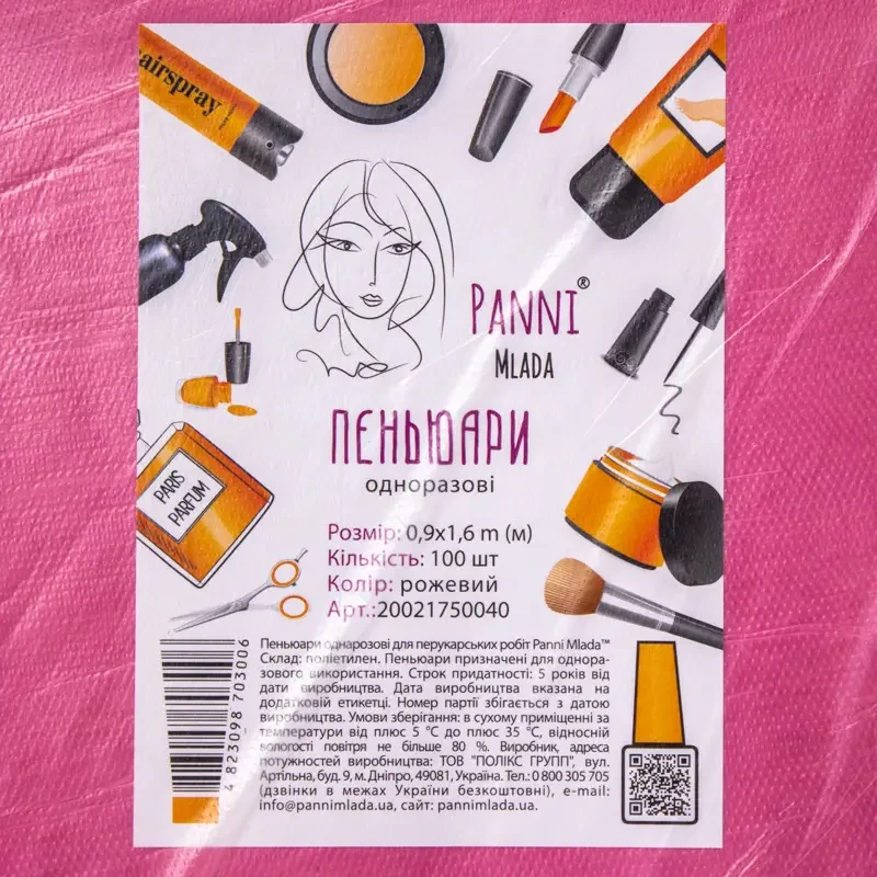 Пеньюар Panni Mlada 0,9х1,6 м (50 шт/пач) з поліетилену Колір: рожевий